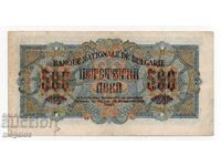 500 BGN 1945