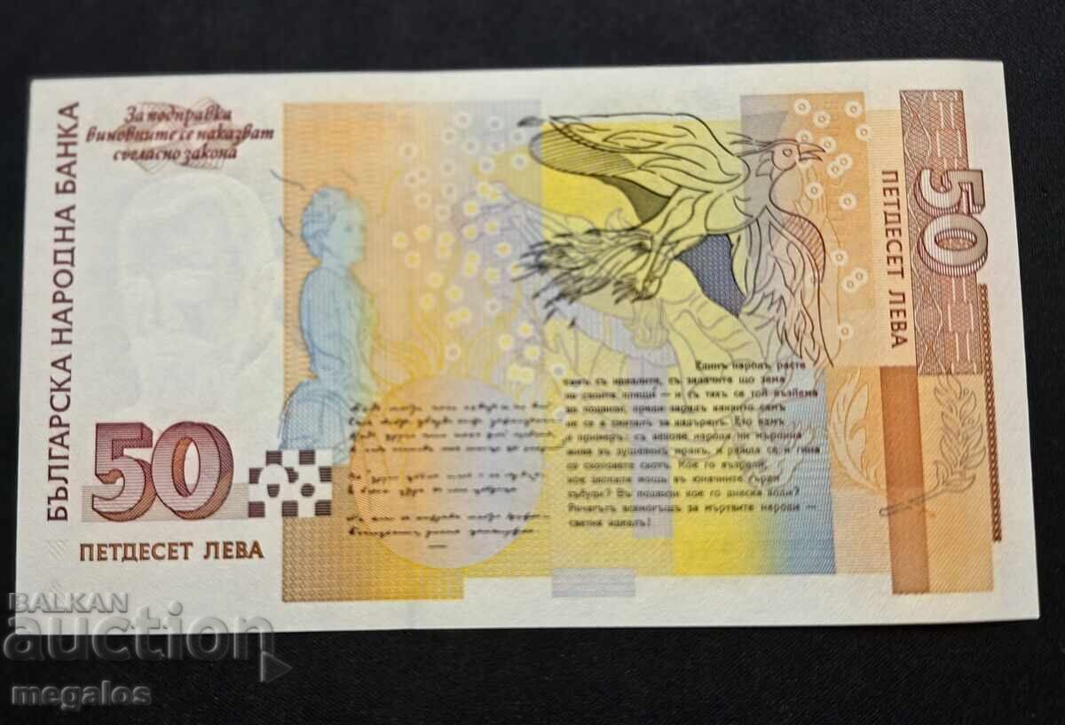 50 leva 1999 UNC με τιμή € 53.00 | 103.66 BGN