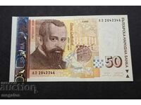 50 лева 1999 UNC