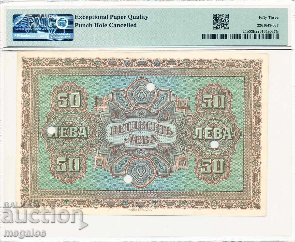 50 BGN 1917 with price € 375.00 | 733.44 BGN