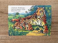 Rusia - Tigru (1992) MNH