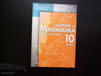 Culegere de matematică pentru clasa a 10-a, nivelul unu și doi, combinat