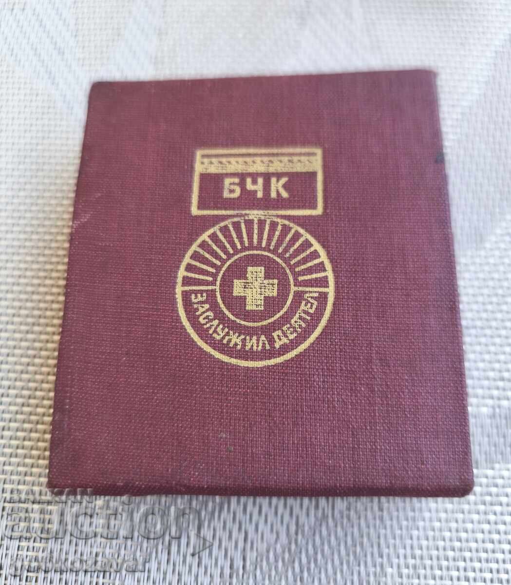 Δημοπρασία 100 χρόνια, Βουλγαρικός Ερυθρός Σταυρός Βάρνας !