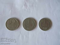 Lot of Bulgarian coins: 50 stotinki 1977, 1 lev 1962 and 1990