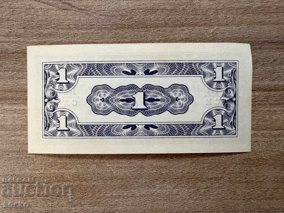 Ιαπωνική κατοχή - Μαλάγια - 1 σεντ (1942), αδίπλωτο με τιμή € 2.50 | 4.89 BGN