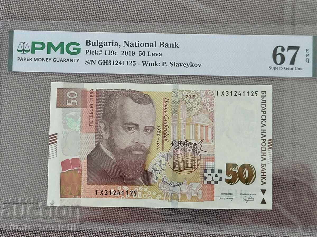 50 leva 2019 PMG 67 EPQ