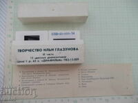 15 цветных диапозитивов "Творчество Ильи Глазунова II часть"