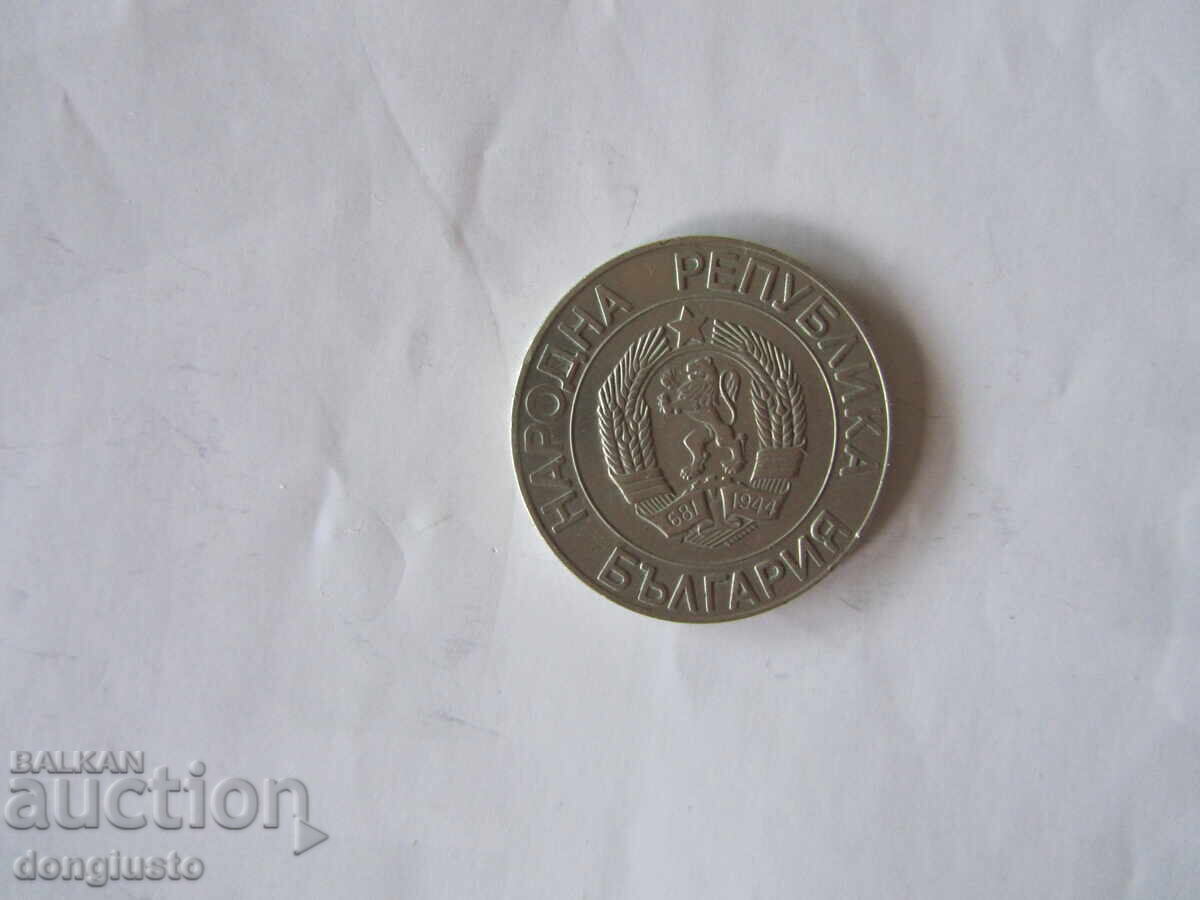 50 leva 1989 cu preț € 5.00 | 9.78 BGN