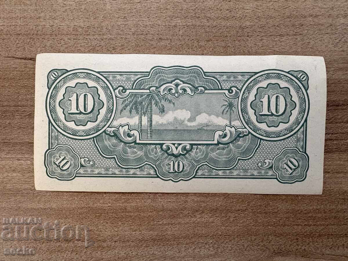 Ιαπωνική κατοχή - Μαλάγια - 10 δολάρια (1944), ατσαλάκωτο με τιμή € 2.56 | 5.01 BGN