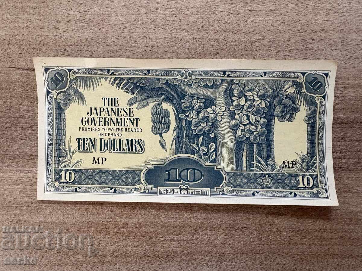 Ιαπωνική κατοχή - Μαλάγια - 10 δολάρια (1944), ατσαλάκωτο