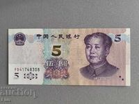 Bancnotă - China - 5 yuani | 2020