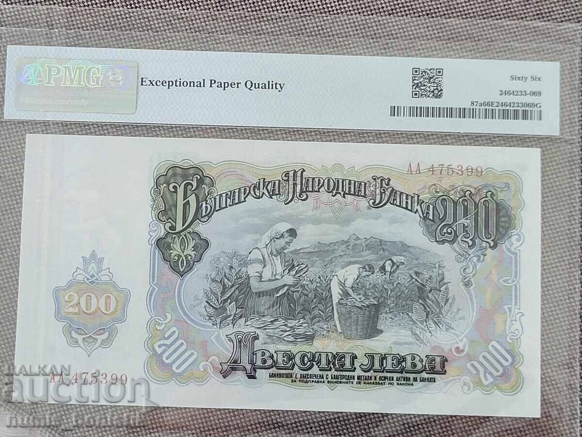 200 leva 1951 PMG 66 EPQ cu preț € 70.00 | 136.91 BGN