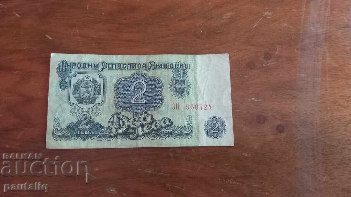 2 BGN 1962 2 BGN 1962