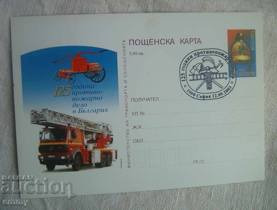 Postcard - 125 years of firefighting in Bulgaria