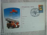 Postcard - 125 years of firefighting in Bulgaria