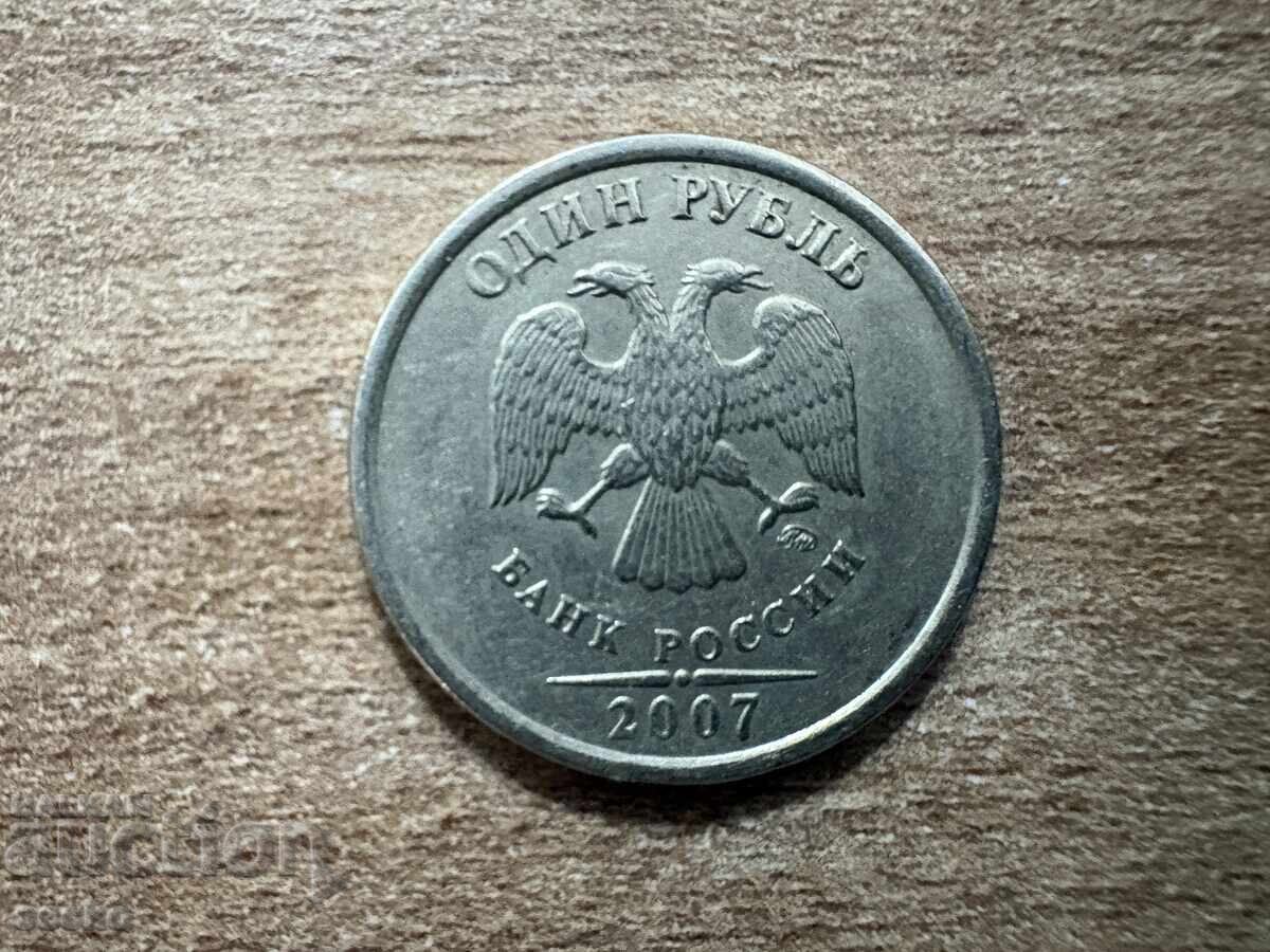 Rusia - 1 rublă (2007) - MMD cu preț € 0.10 | 0.20 BGN