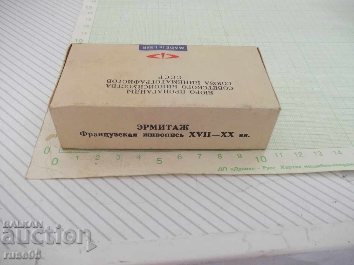 24 έγχρωμες διαφάνειες "Ερμιτάζ: Γαλλική ζωγραφική 17ου-20ού αι." 1 - 6 24 έγχρωμες διαφάνειες "Ερμιτάζ: Γαλλική ζωγραφική 17ου-20ού αι." 1 - 6