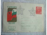 Пощенски плик ИПТЗ 2 ст., 1979 -  35  години 9 Септември