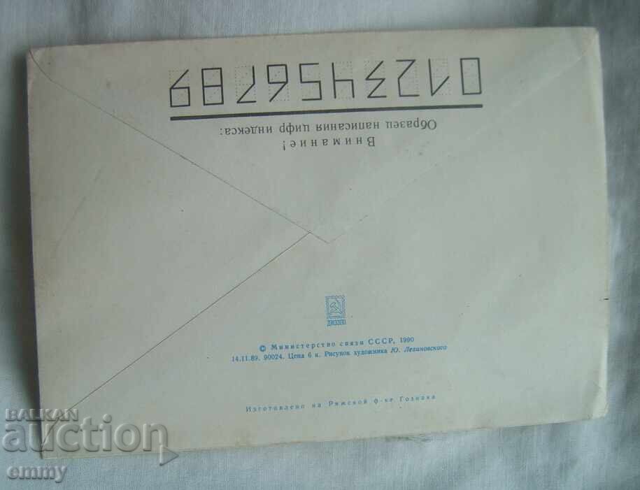ИПТЗ плик - Ереван, Армения, 1990, Исторически музей с цена € 0.70 | 1.37 лв.