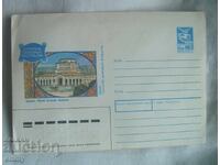 Φάκελος IPTZ - Ερεβάν, Αρμενία, 1990, Ιστορικό Μουσείο