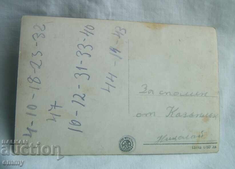 Стара снимка картичка - Казанлък с цена € 0.50 | 0.98 лв.