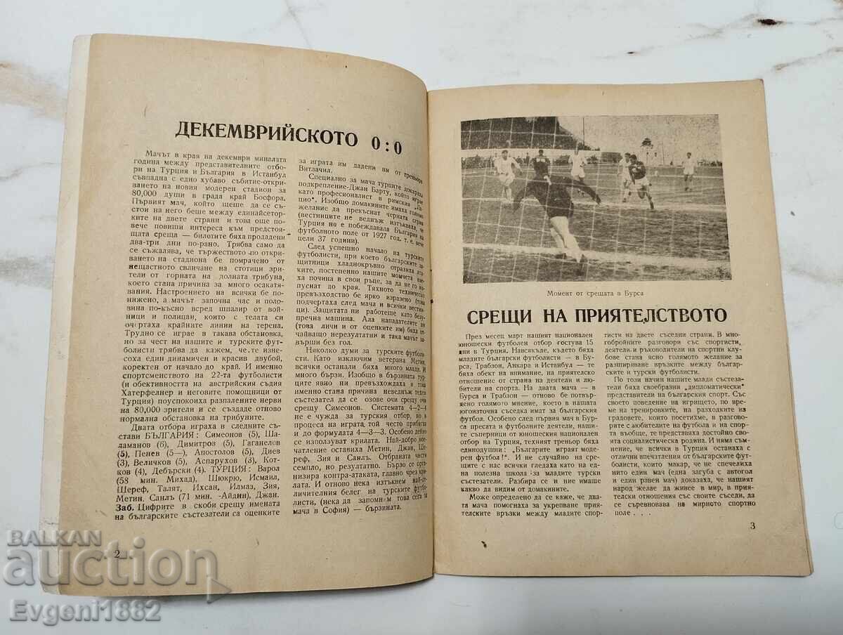 Auction  Bulgaria - Turkey 9.05.1965 Football Program 4:1
