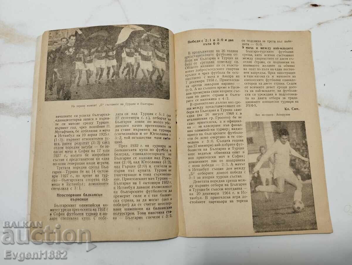 Delivery of Bulgaria - Turkey 9.05.1965 Football Program 4:1