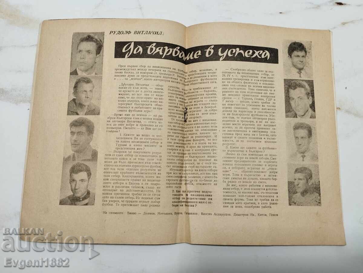Bulgaria - Turkey 9.05.1965 Football Program 4:1 - 5