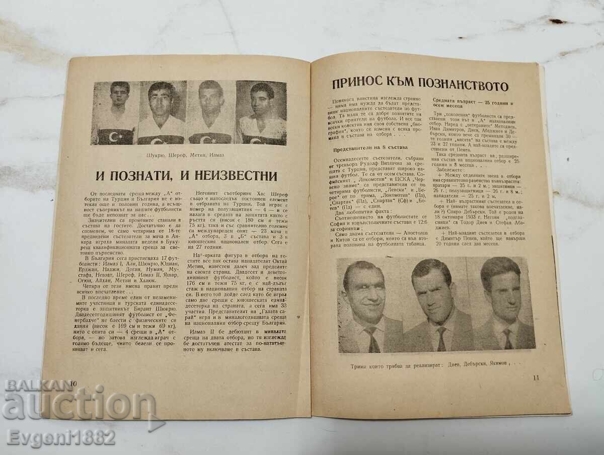 Bulgaria - Turkey 9.05.1965 Football Program 4:1 - 6