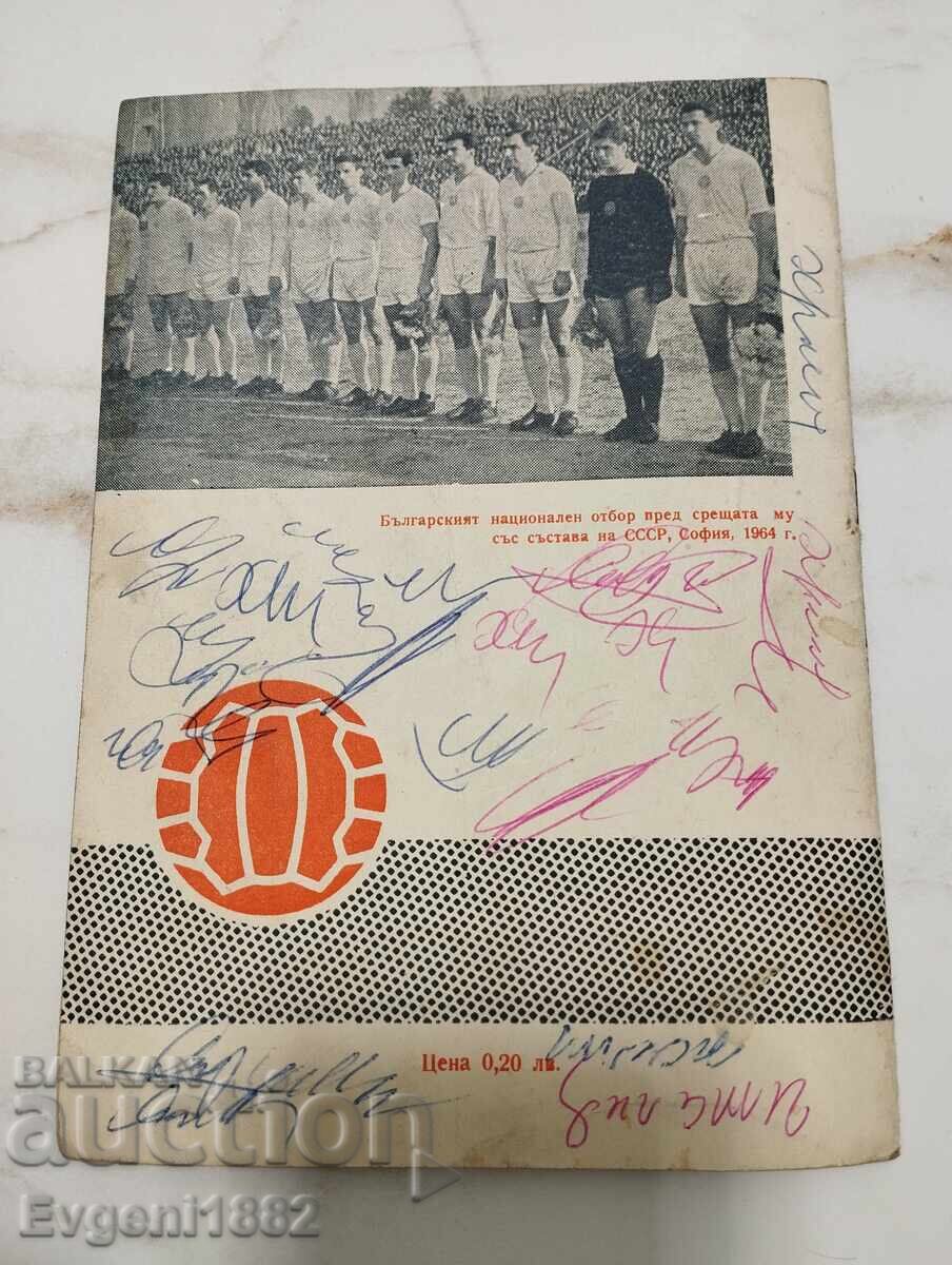 Bulgaria - Turkey 9.05.1965 Football Program 4:1 - 7