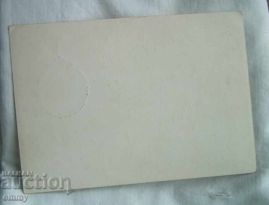 Auction  Postcard 1975 - Nature Conservation Society, USSR, Russia