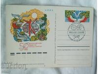 Carte poștală 1975 - Societatea pentru conservarea naturii, URSS, Rusia