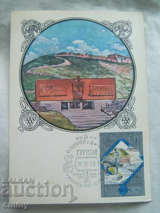 Carte poștală maximă 1979 - Olimpiada 1980, Turism