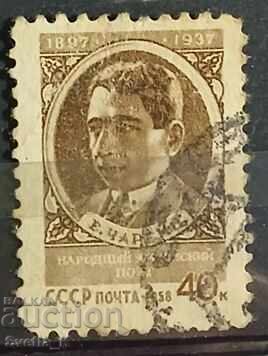 URSS - 1958