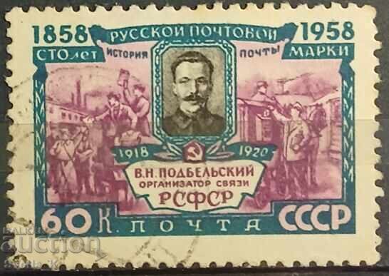 URSS - 1958