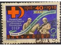 ΕΣΣΔ - 1958