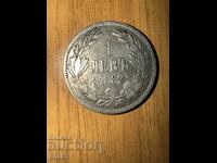 Dve po 1 lev ot 1882 i 1910 g.
