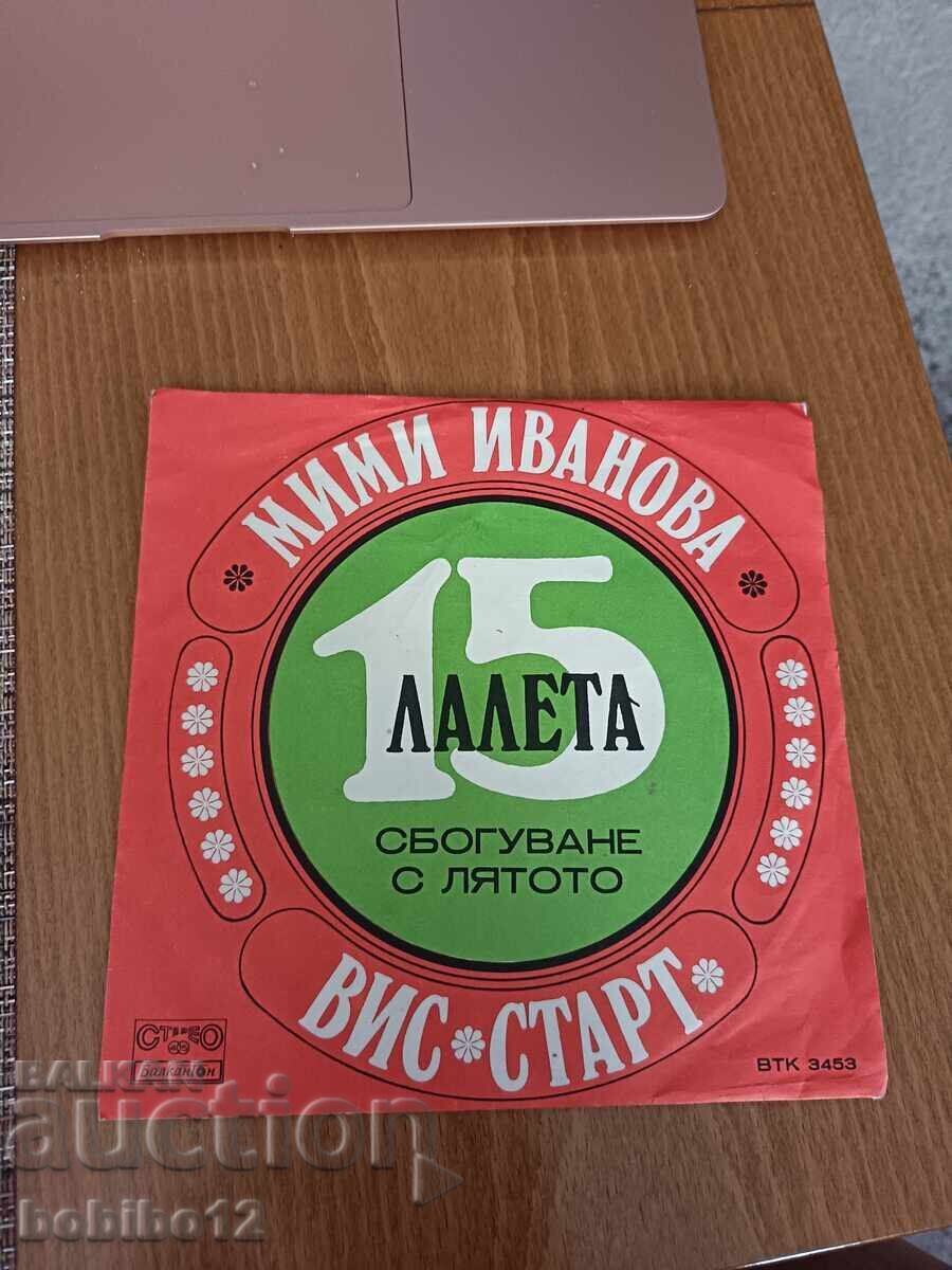 Мими Иванова малка плоча с цена € 7.00 | 13.69 лв.
