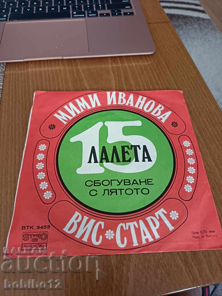 Аукцион Мими Иванова малка плоча
