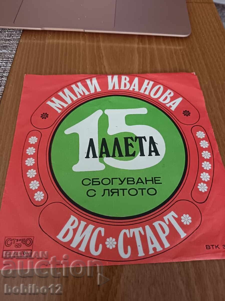 Мими Иванова малка плоча
