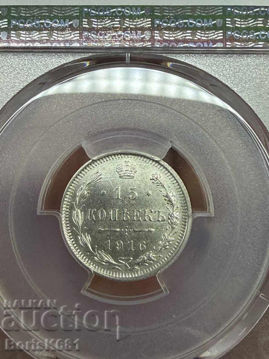 Аукцион Русия 15 копейки 1916 MS64 trueview Аукцион Русия 15 копейки 1916 MS64 trueview
