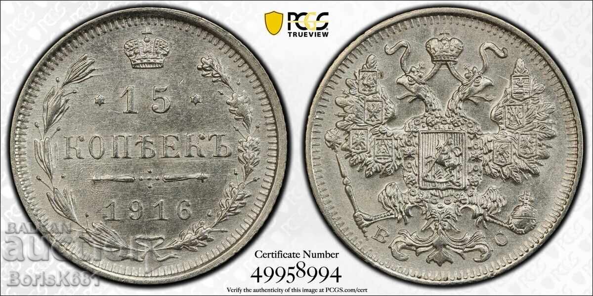 Доставка на Русия 15 копейки 1916 MS64 trueview Доставка на Русия 15 копейки 1916 MS64 trueview