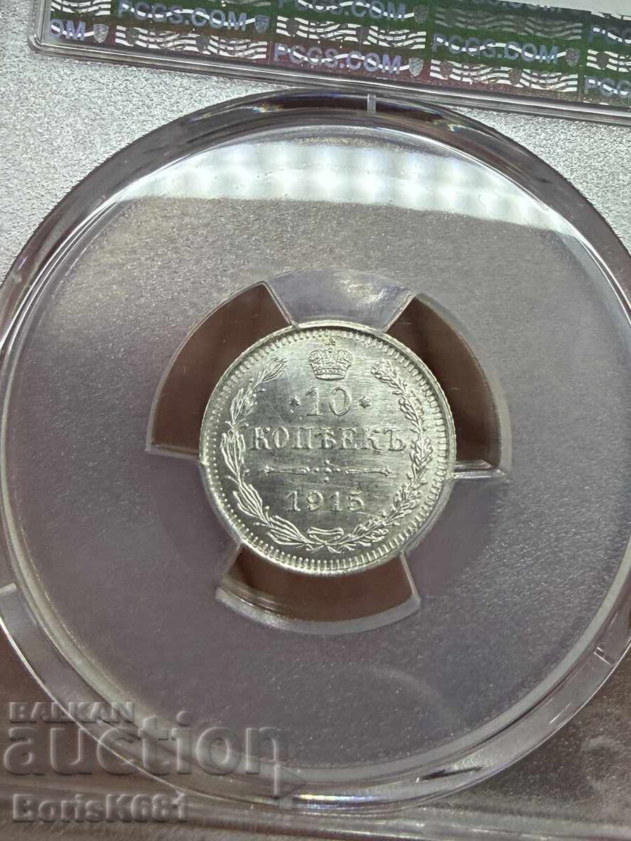 Аукцион Русия 10 копейки 1915 MS66 trueview Аукцион Русия 10 копейки 1915 MS66 trueview