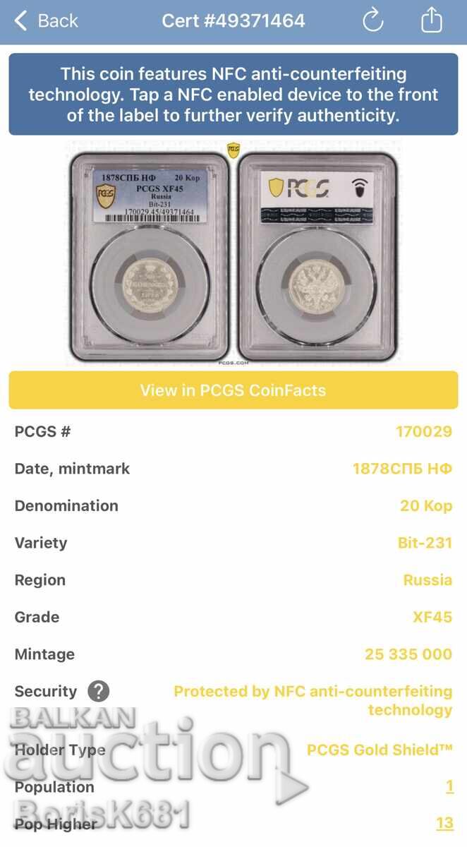 Доставка на Русия 20 копейки 1878 XF45 Доставка на Русия 20 копейки 1878 XF45