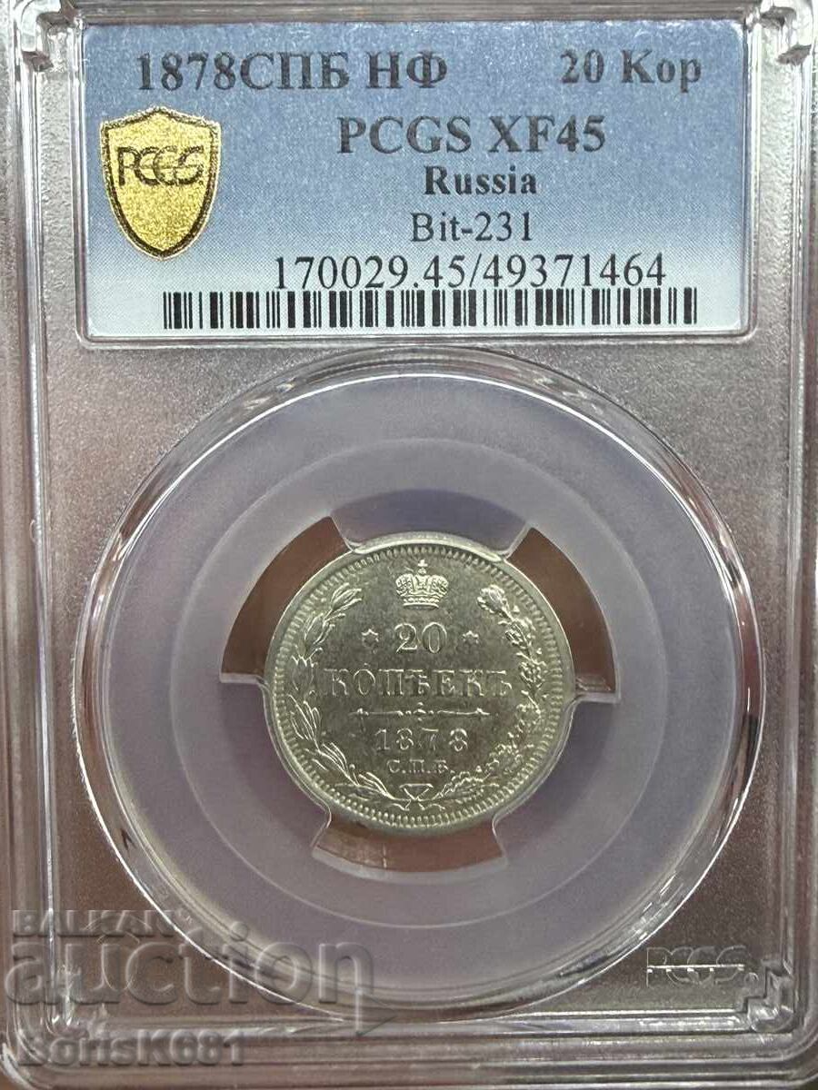 Русия 20 копейки 1878 XF45 Русия 20 копейки 1878 XF45