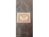 40 ΡΟΥΒΛΙΑ - 1917 ε /c