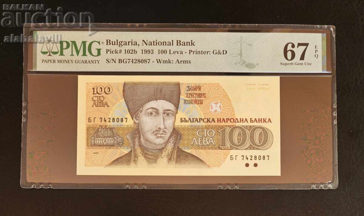 Банкнота България 100 лева 1993 година PMG 67 EPQ Банкнота България 100 лева 1993 година PMG 67 EPQ