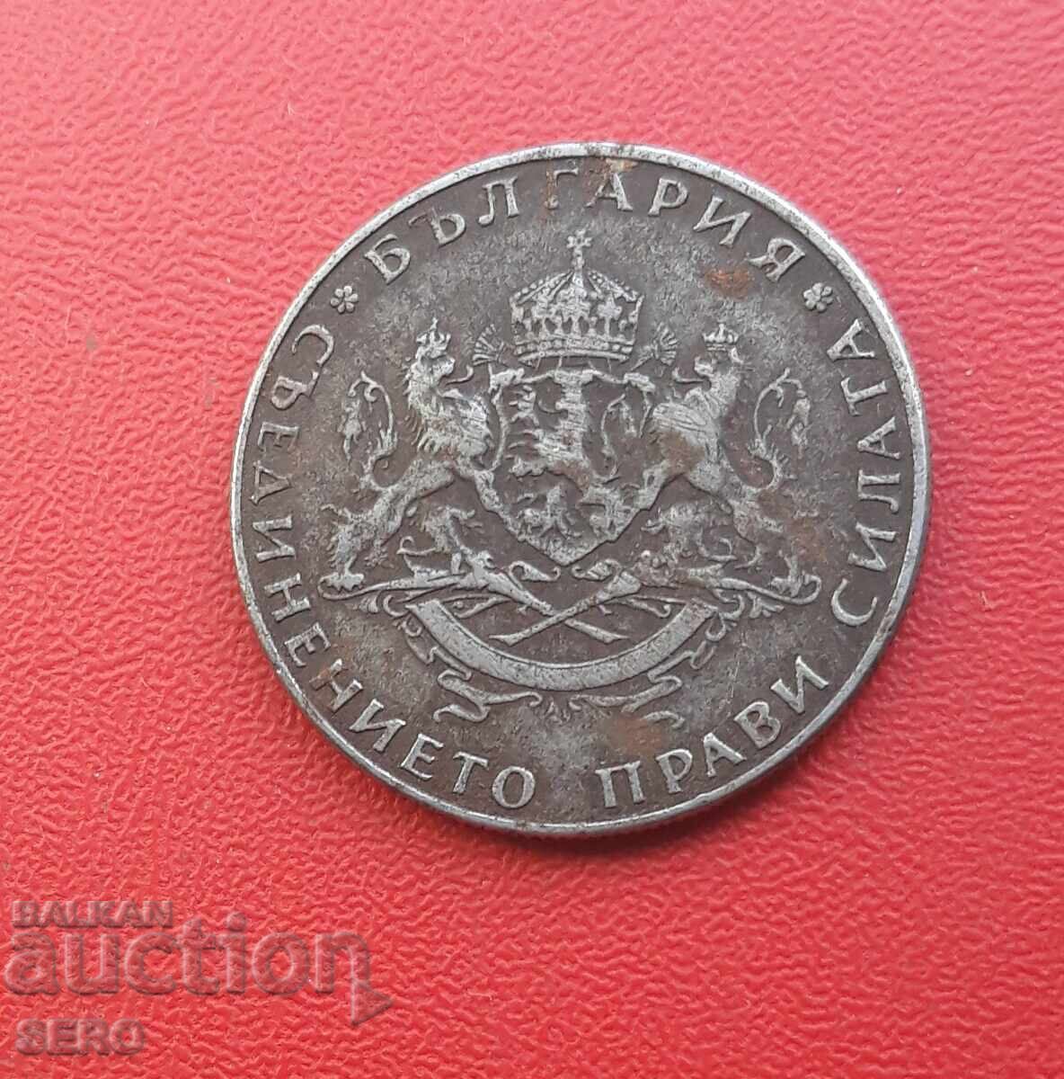 Βουλγαρία-2 λέβα 1943 με τιμή € 3.01 | 5.89 BGN