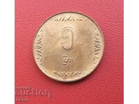 Мианмар-5 пияса 1987 F.A.O