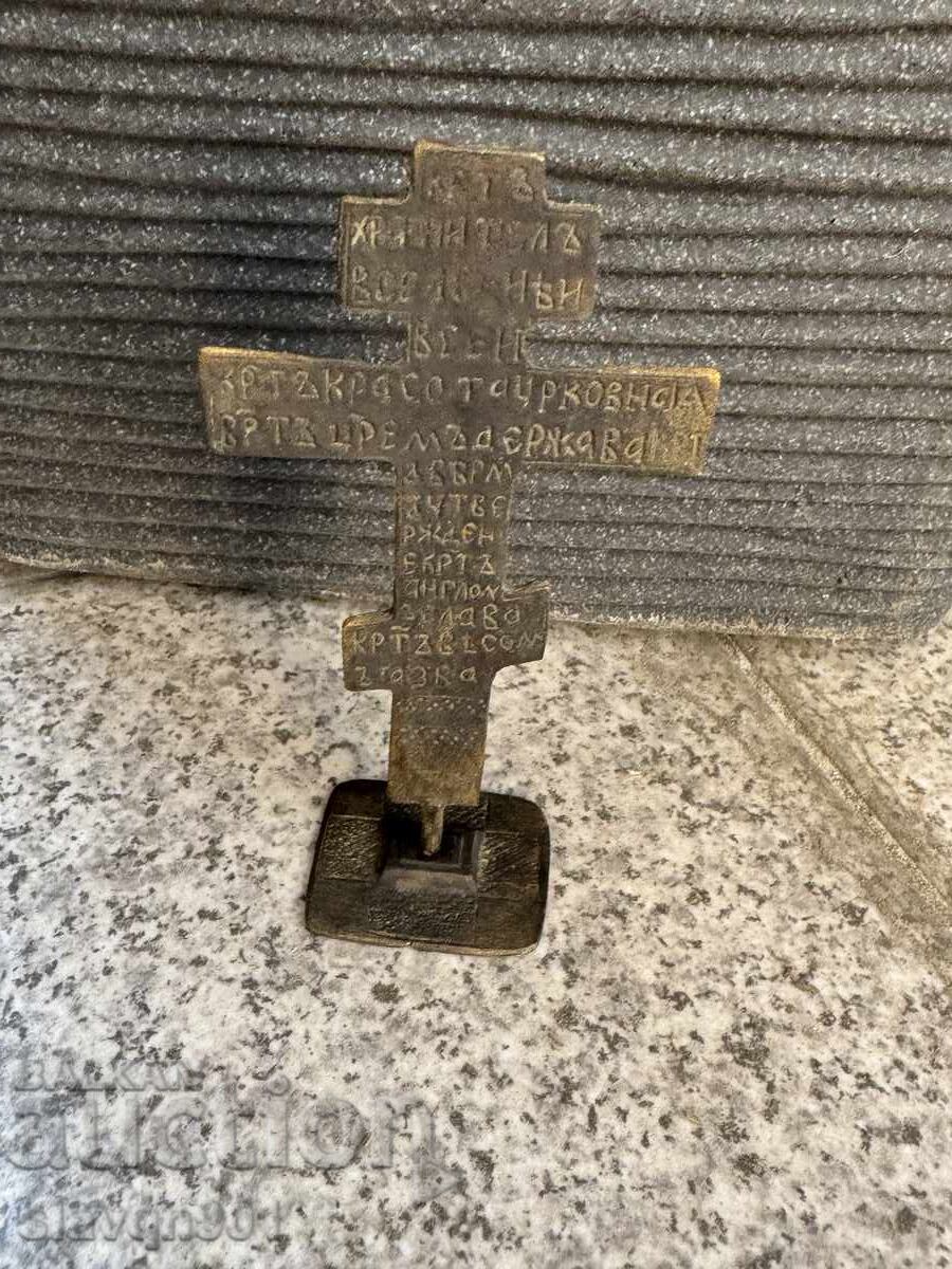 Livrarea Veche prescură religioasă